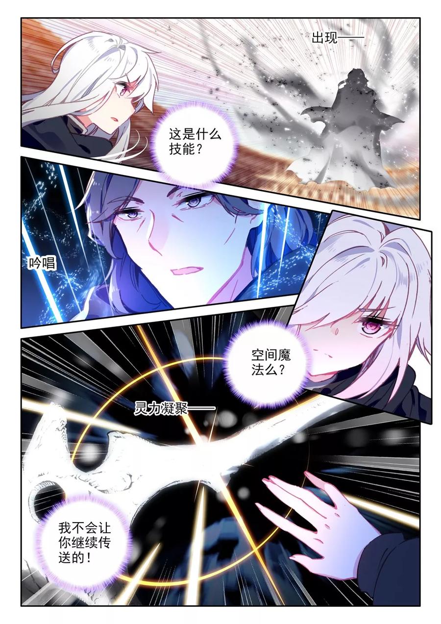 神印王座444话 神光圆舞曲和暗黑魔法师下