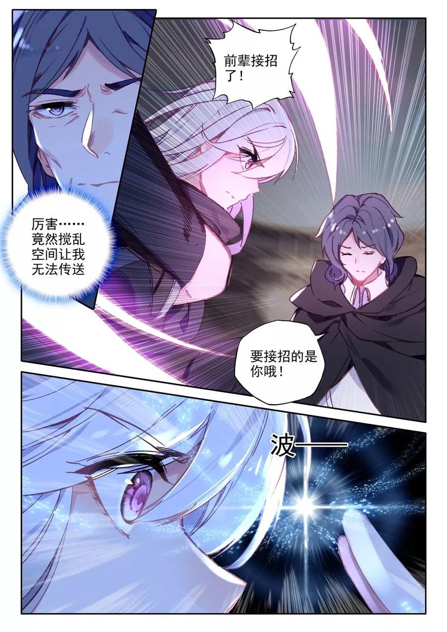 神印王座444话 神光圆舞曲和暗黑魔法师下