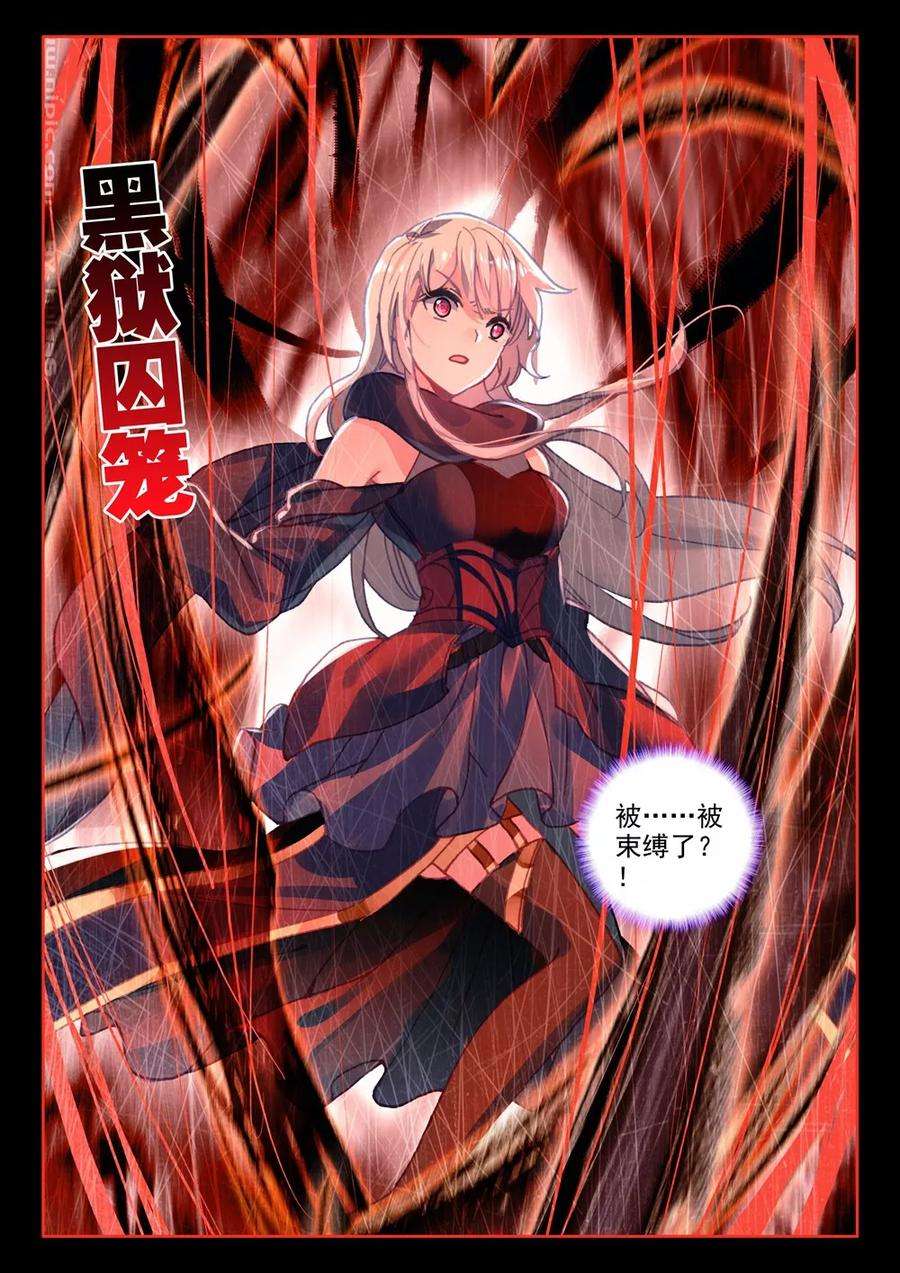 神印王座444话 神光圆舞曲和暗黑魔法师下