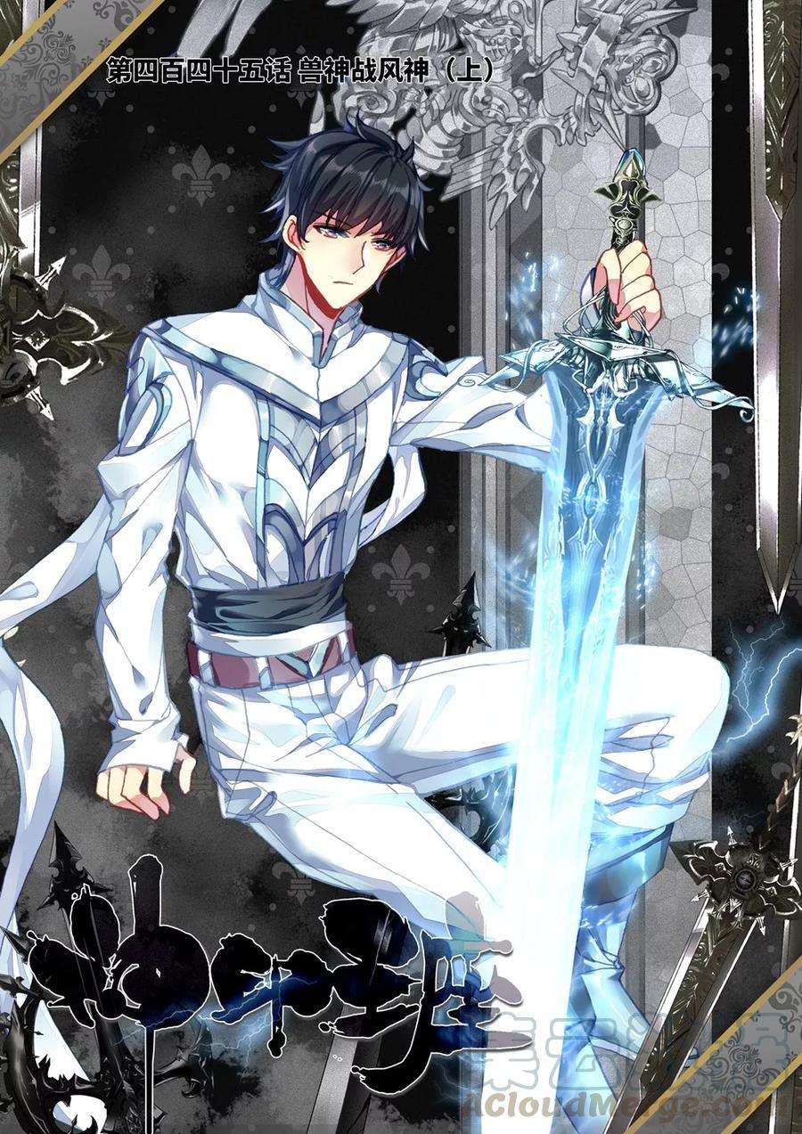 神印王座445话 兽神战风神上