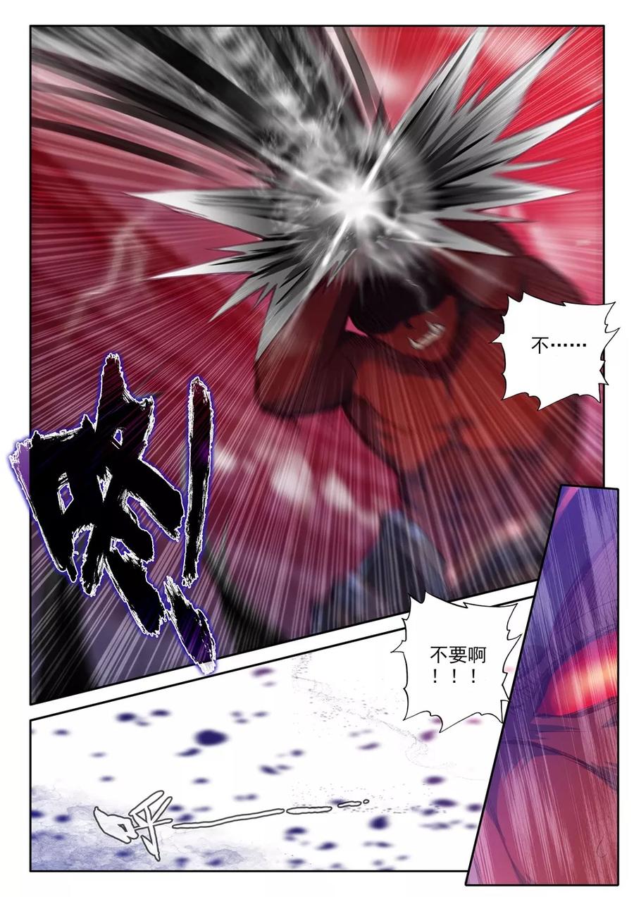 神印王座446话 兽神战风神中