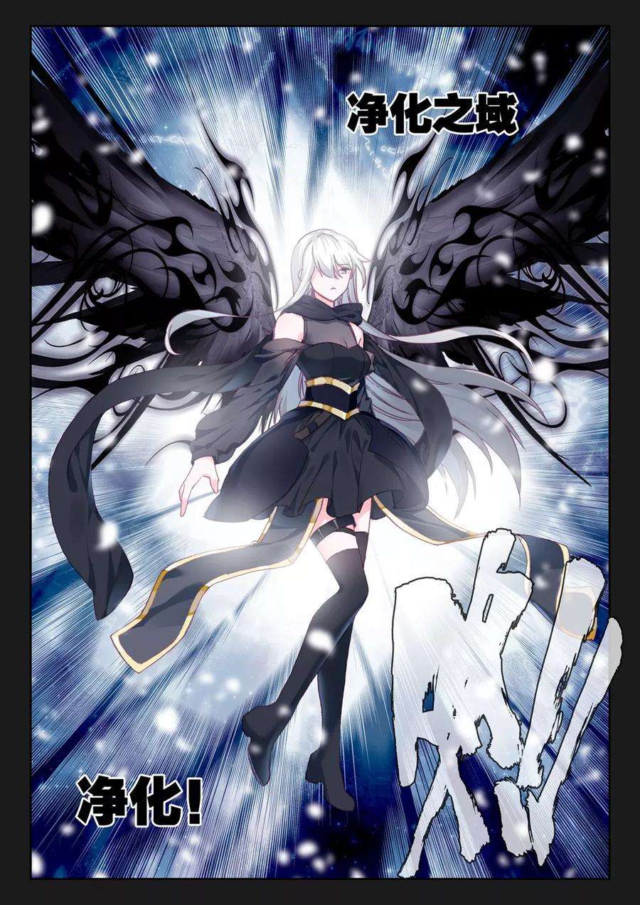 神印王座446话 兽神战风神中