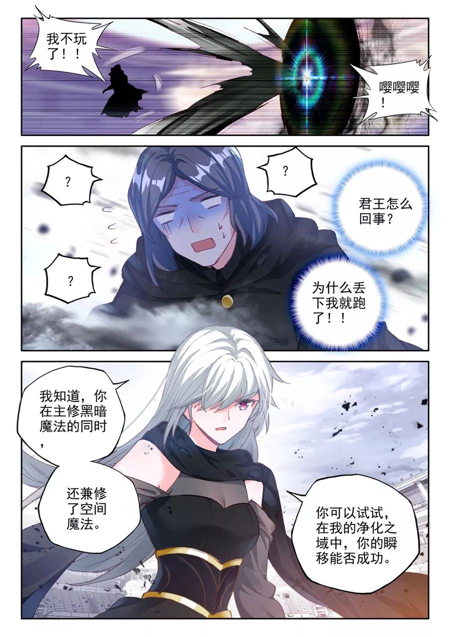 神印王座446话 兽神战风神中