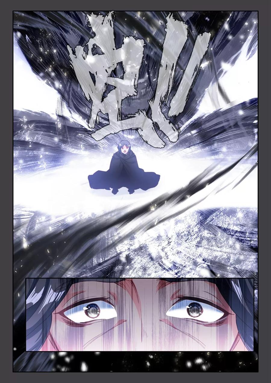 神印王座446话 兽神战风神中