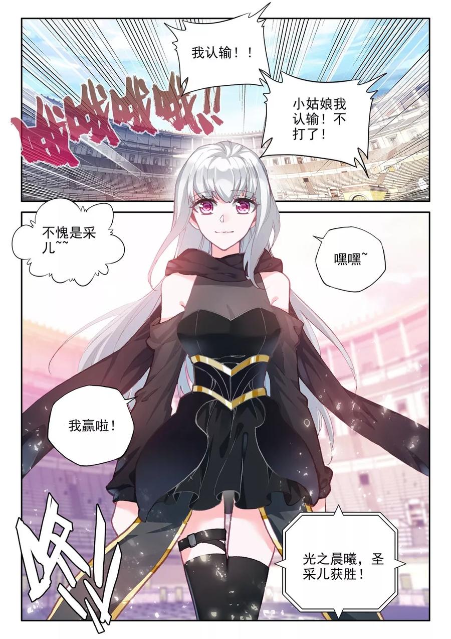 神印王座446话 兽神战风神中