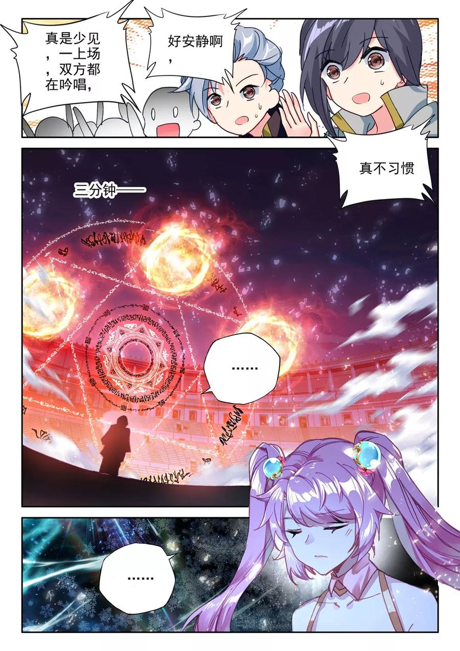 神印王座447话 兽神战风神下