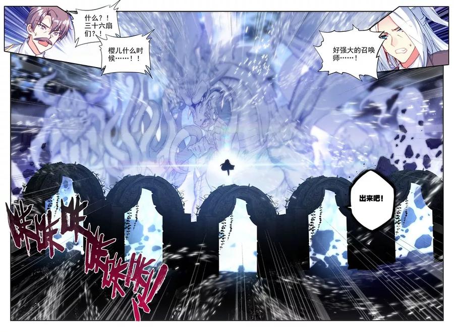 神印王座447话 兽神战风神下