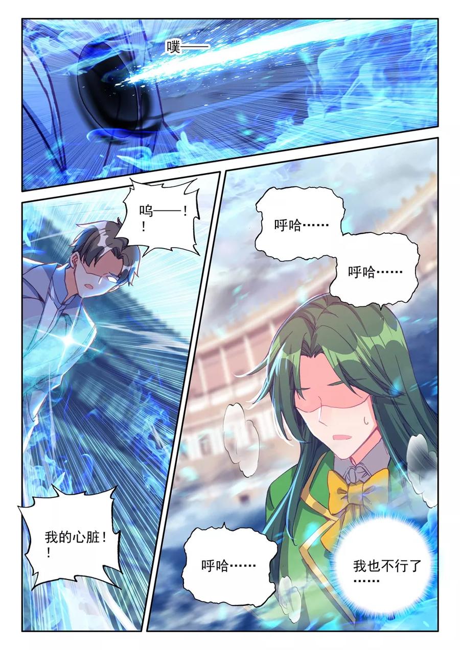 神印王座450话 智慧女战神上