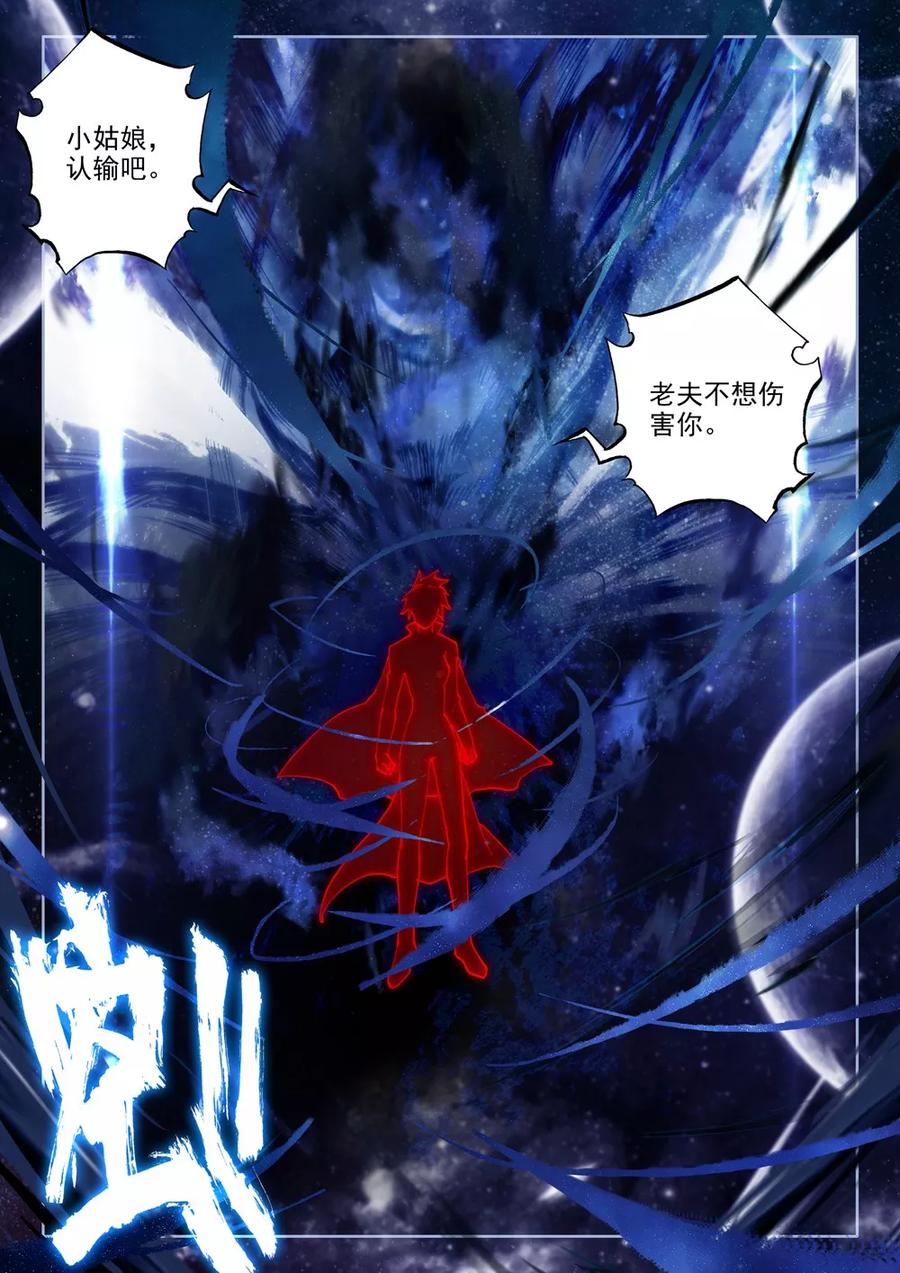 神印王座452话 智慧女战神下