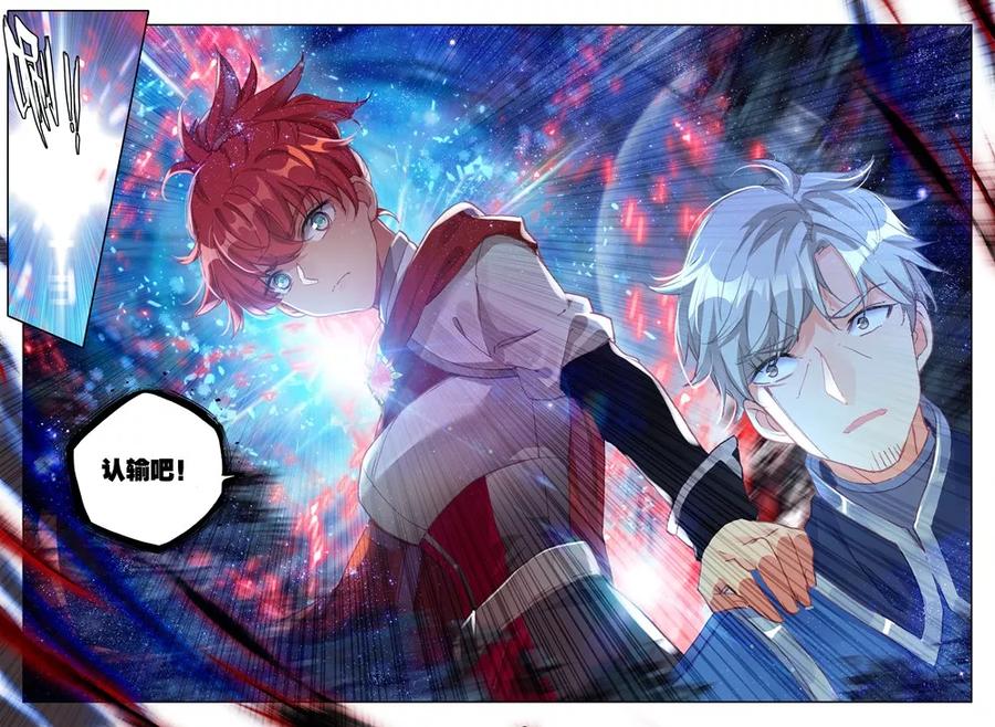 神印王座452话 智慧女战神下