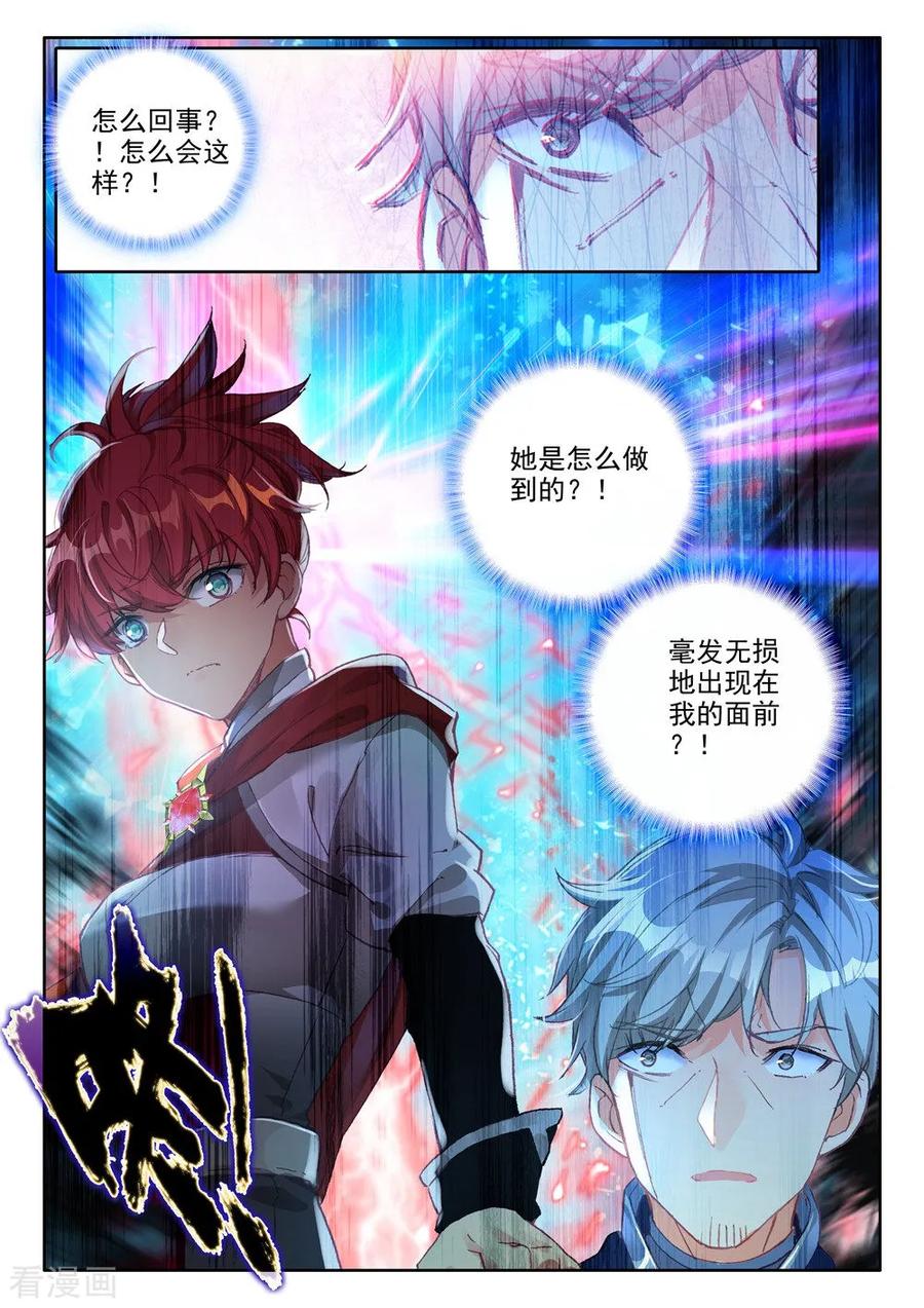 神印王座453话 盛世莲花的灵魂净化上