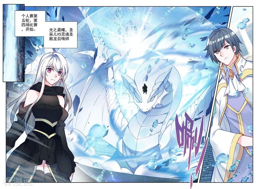 神印王座453话 盛世莲花的灵魂净化上