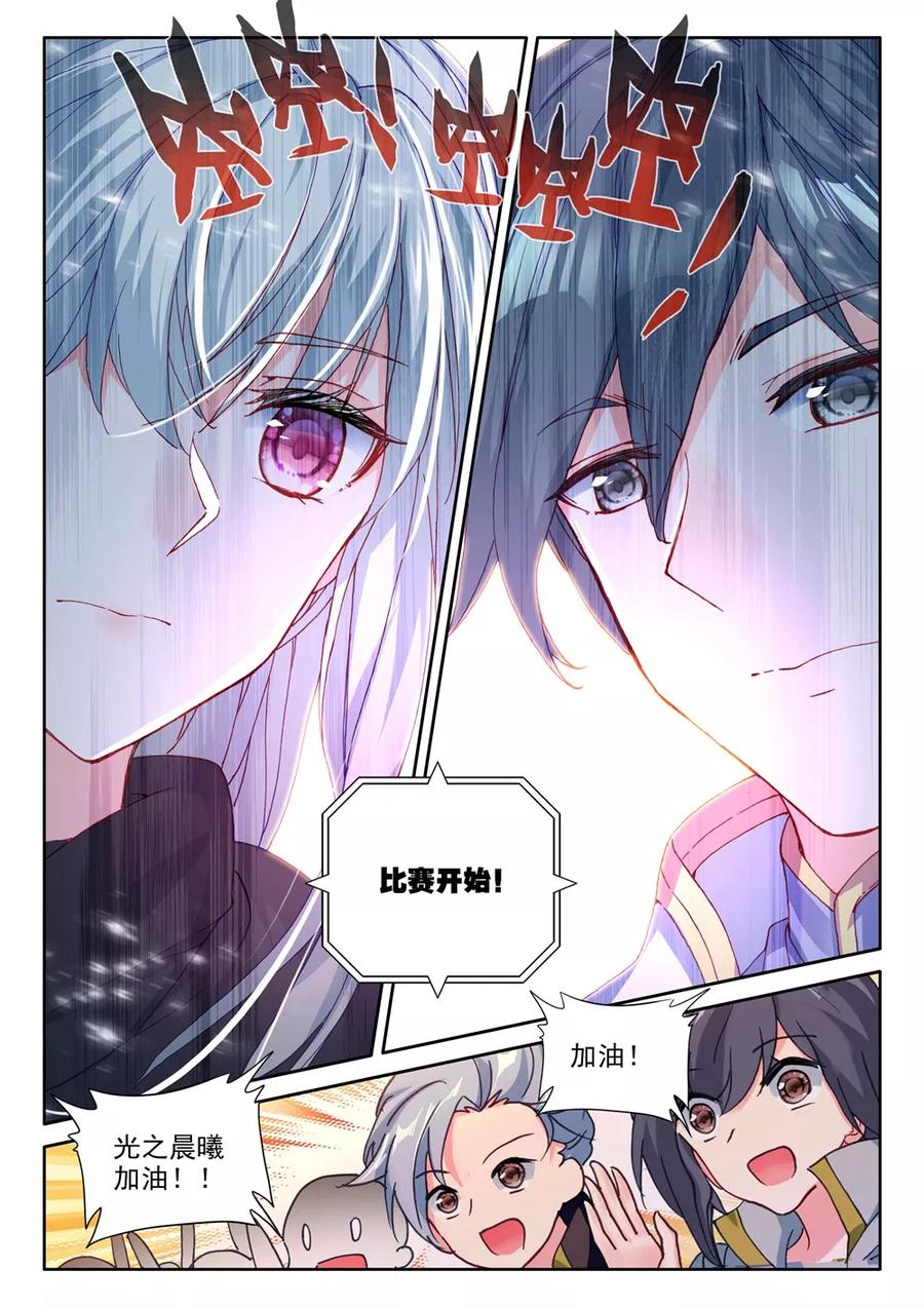 神印王座454话 盛世莲花的灵魂净化中