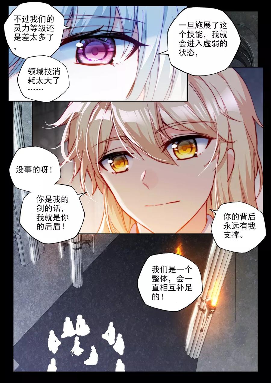 神印王座454话 盛世莲花的灵魂净化中