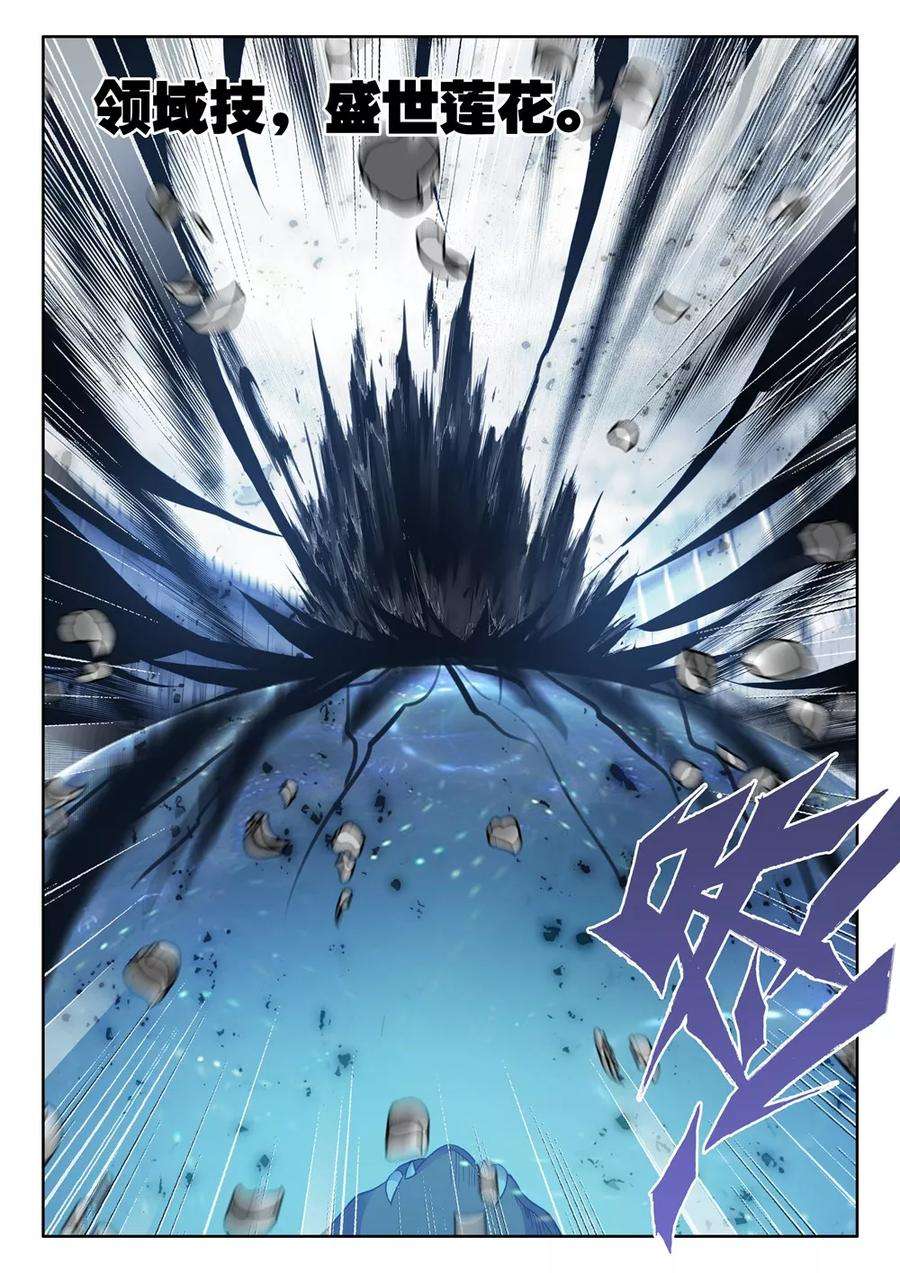 神印王座455话 盛世莲花的灵魂净化下