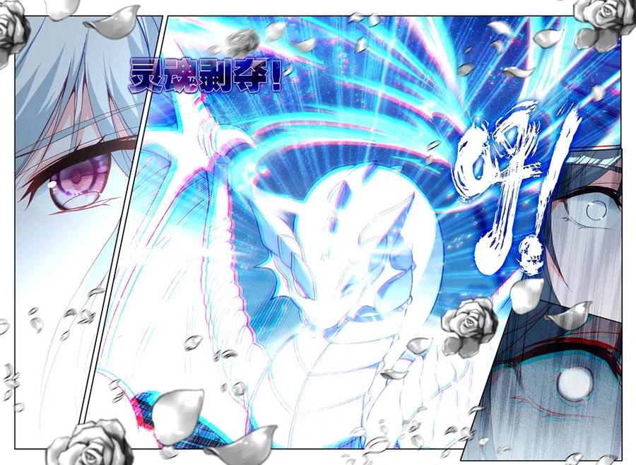 神印王座455话 盛世莲花的灵魂净化下