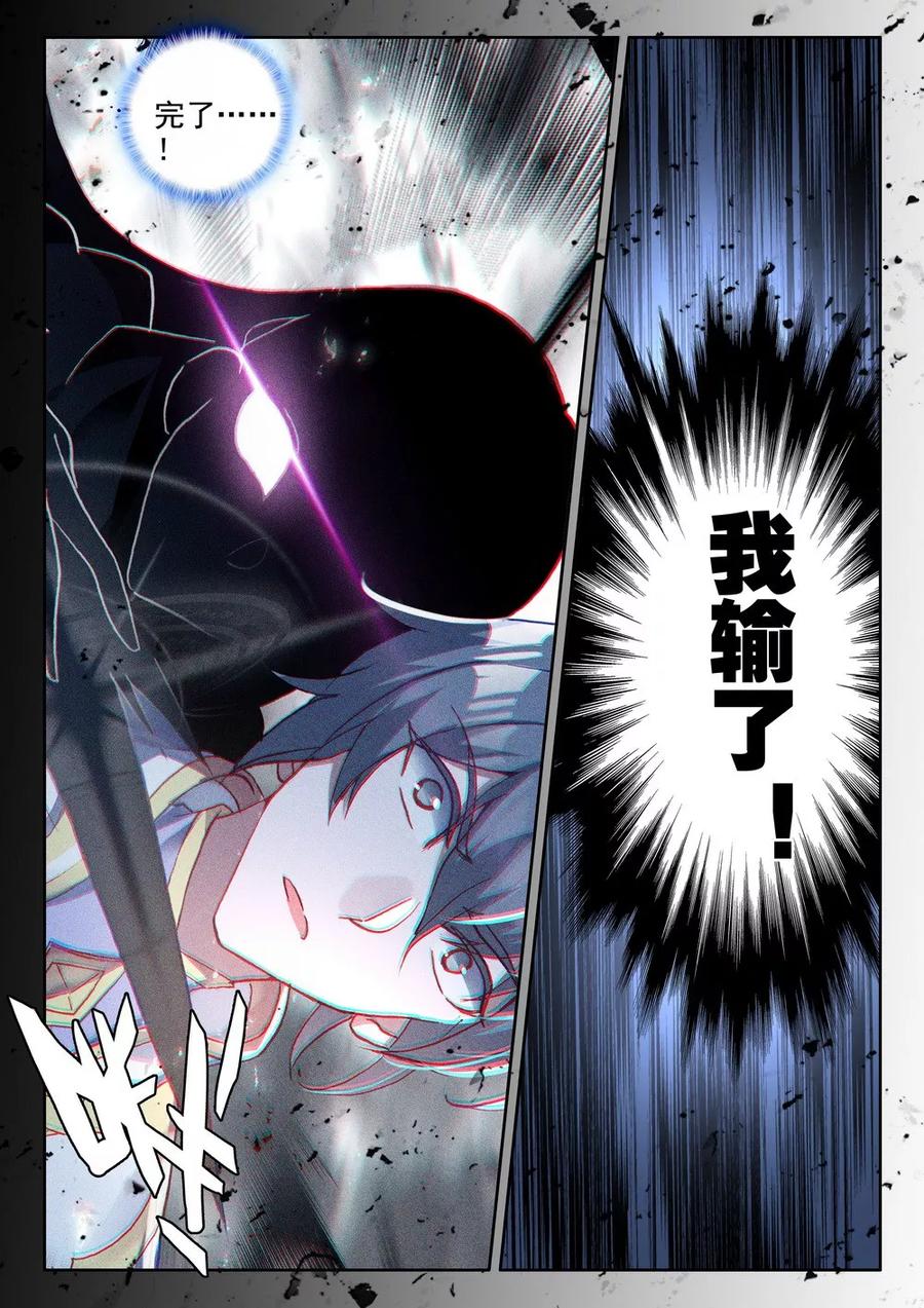 神印王座456话 计划实现前的倒计时上