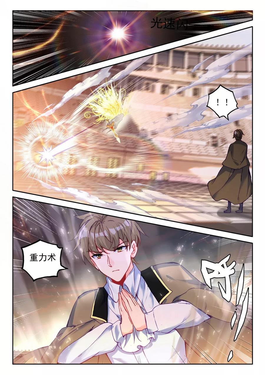 神印王座457话 计划实现前的倒计时中