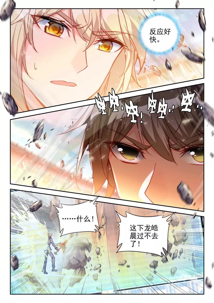 神印王座457话 计划实现前的倒计时中