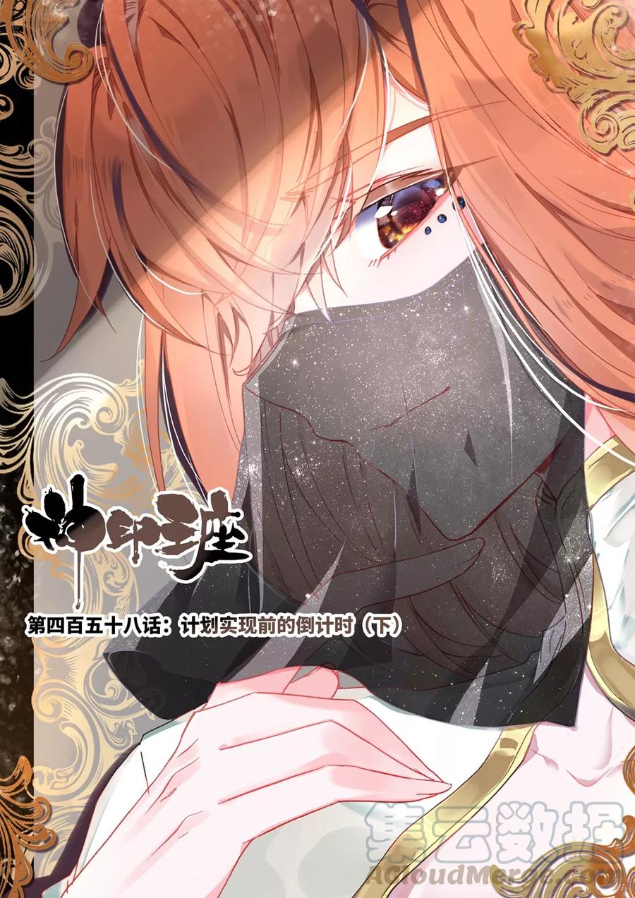 神印王座458话 计划实现前的倒计时下