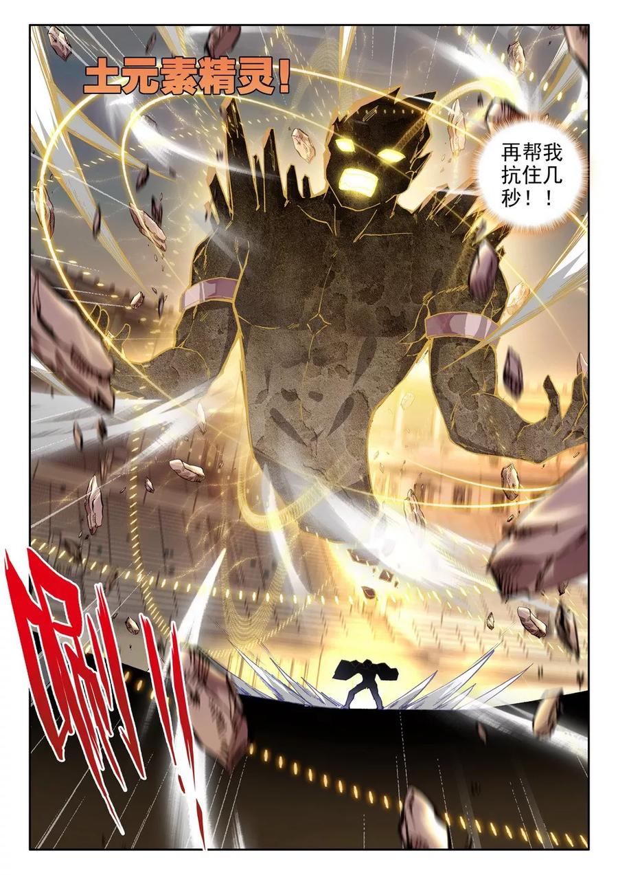 神印王座458话 计划实现前的倒计时下