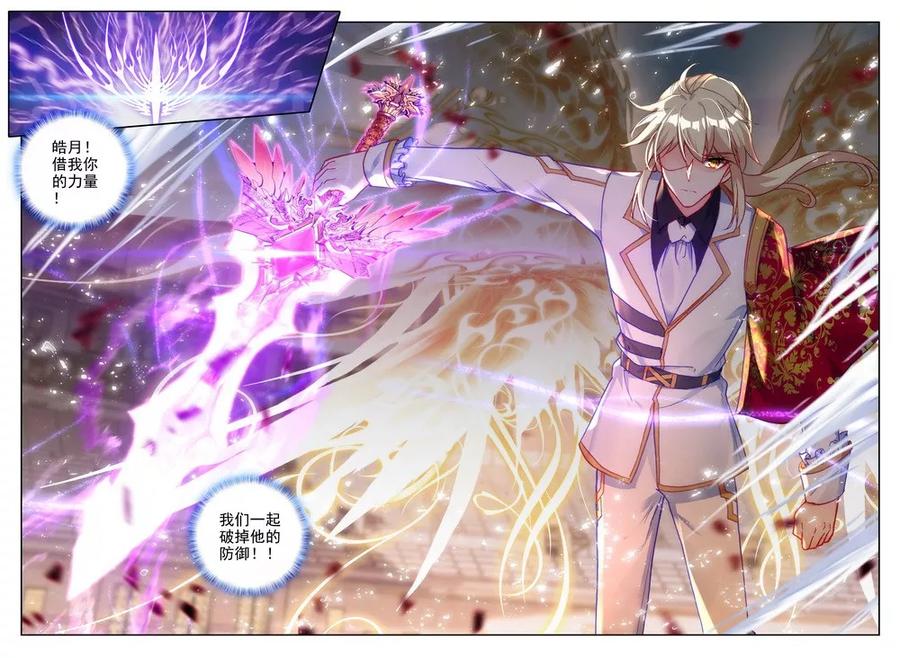 神印王座458话 计划实现前的倒计时下