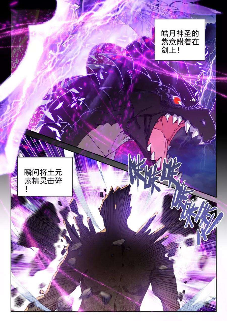 神印王座458话 计划实现前的倒计时下