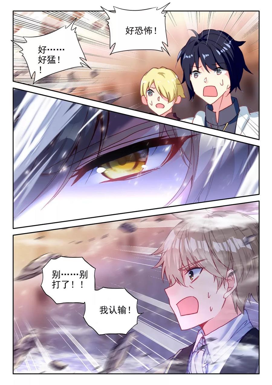 神印王座458话 计划实现前的倒计时下