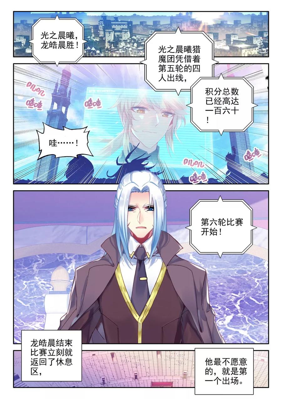 神印王座459话 紫金皓月剑上