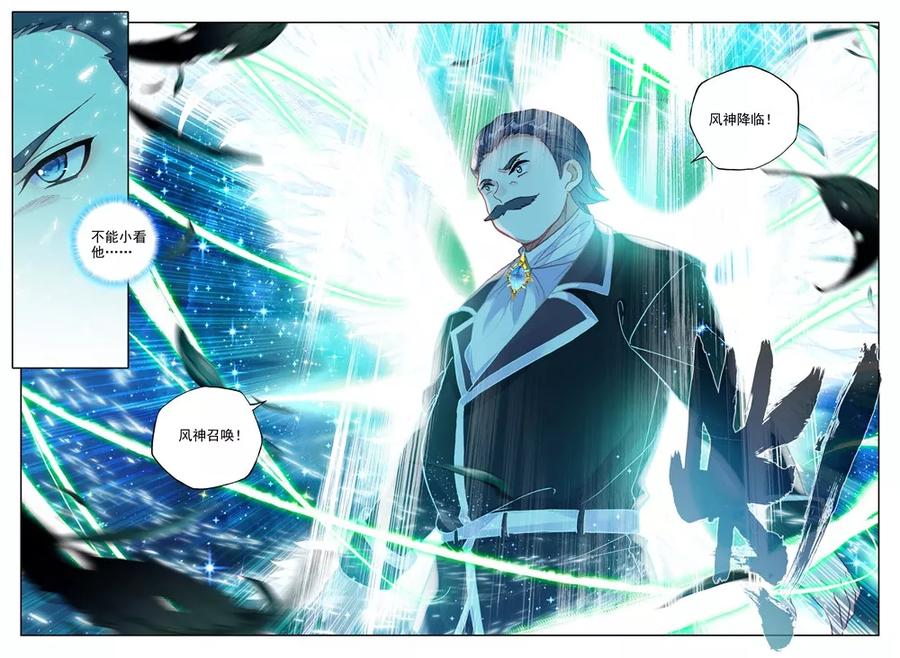 神印王座459话 紫金皓月剑上