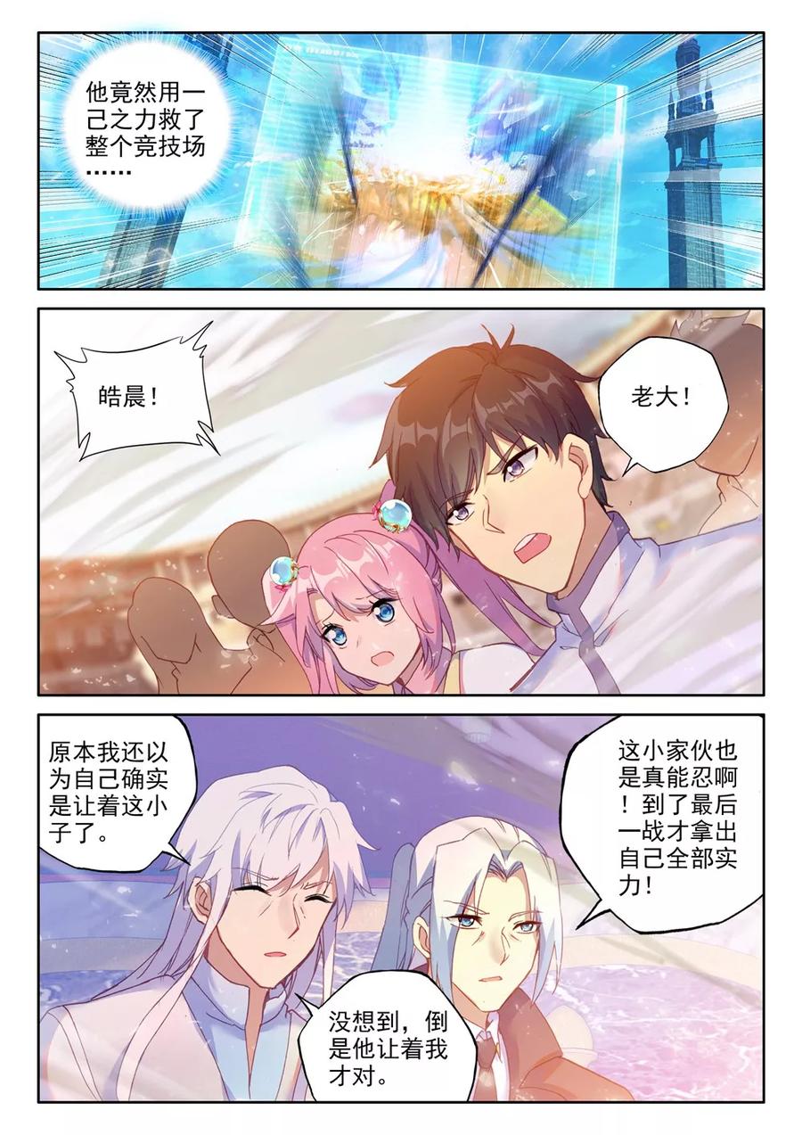 神印王座460话 紫金皓月剑下