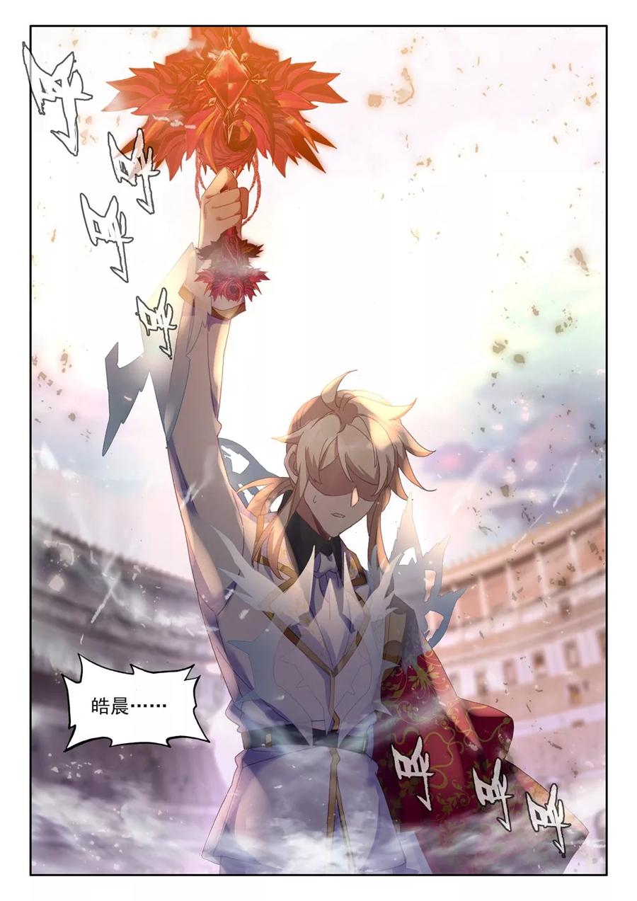 神印王座460话 紫金皓月剑下