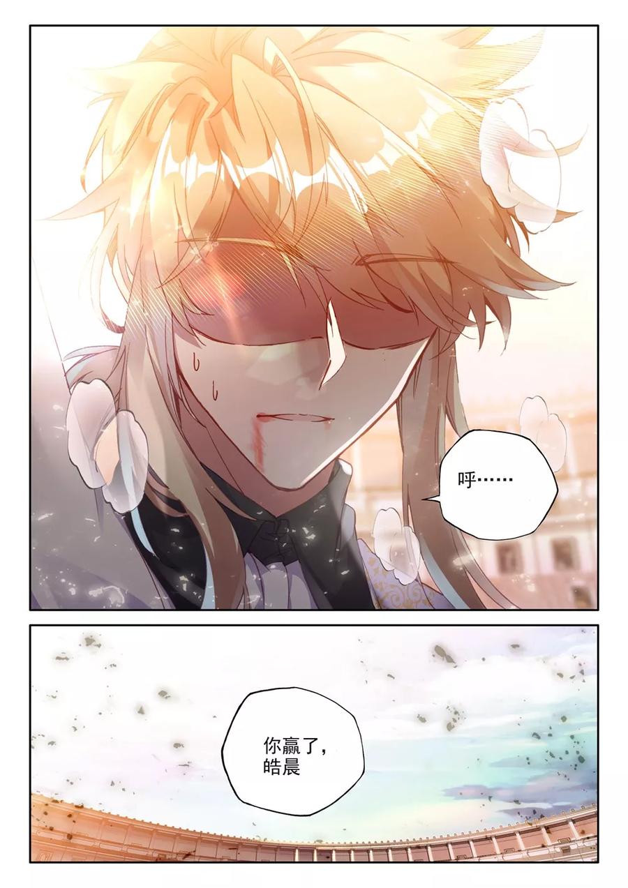 神印王座460话 紫金皓月剑下