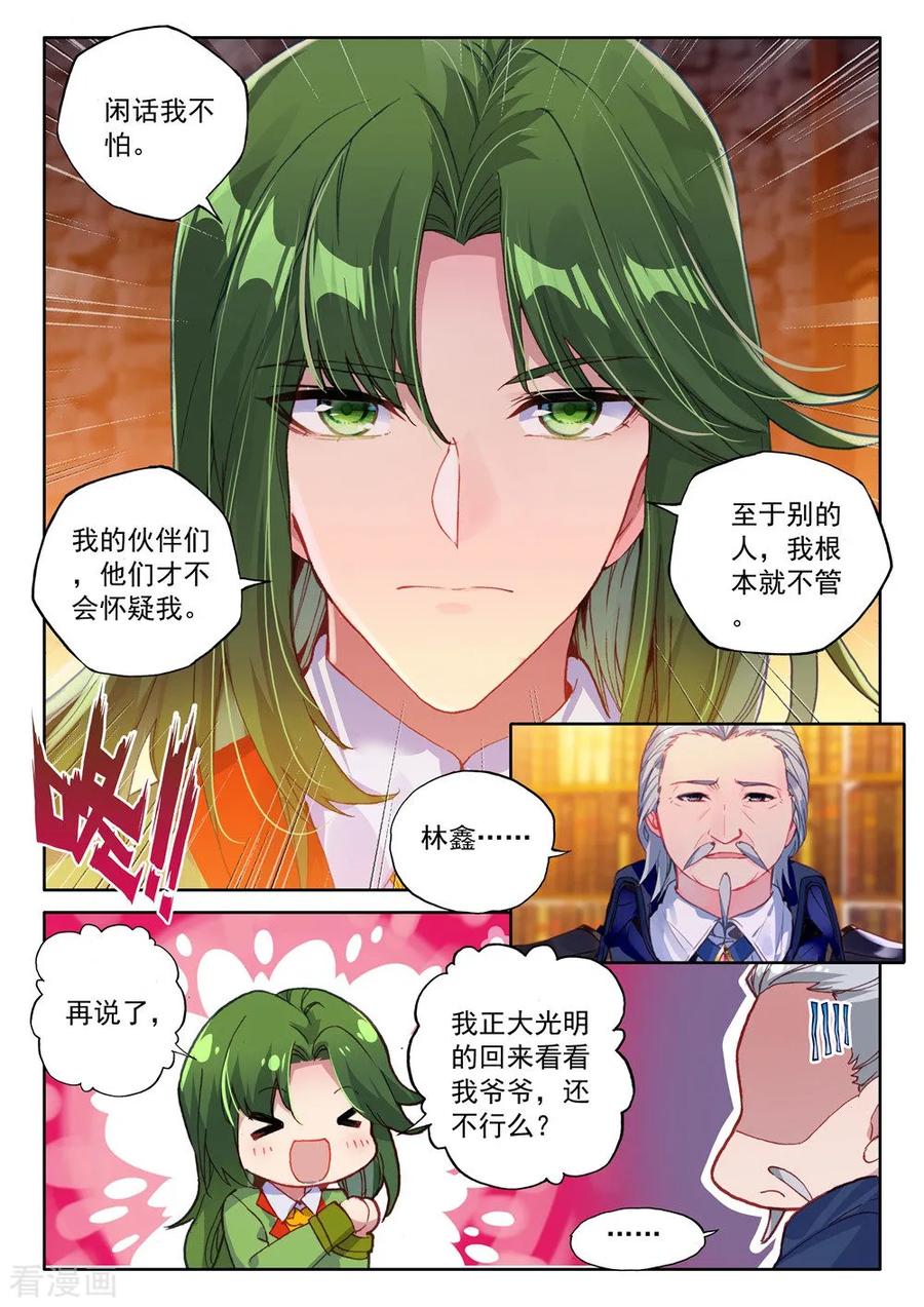 神印王座463话 积分第一中