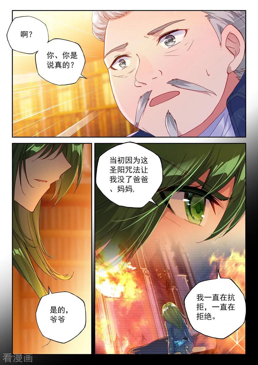 神印王座463话 积分第一中