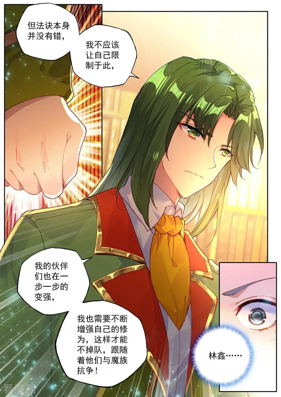 神印王座463话 积分第一中