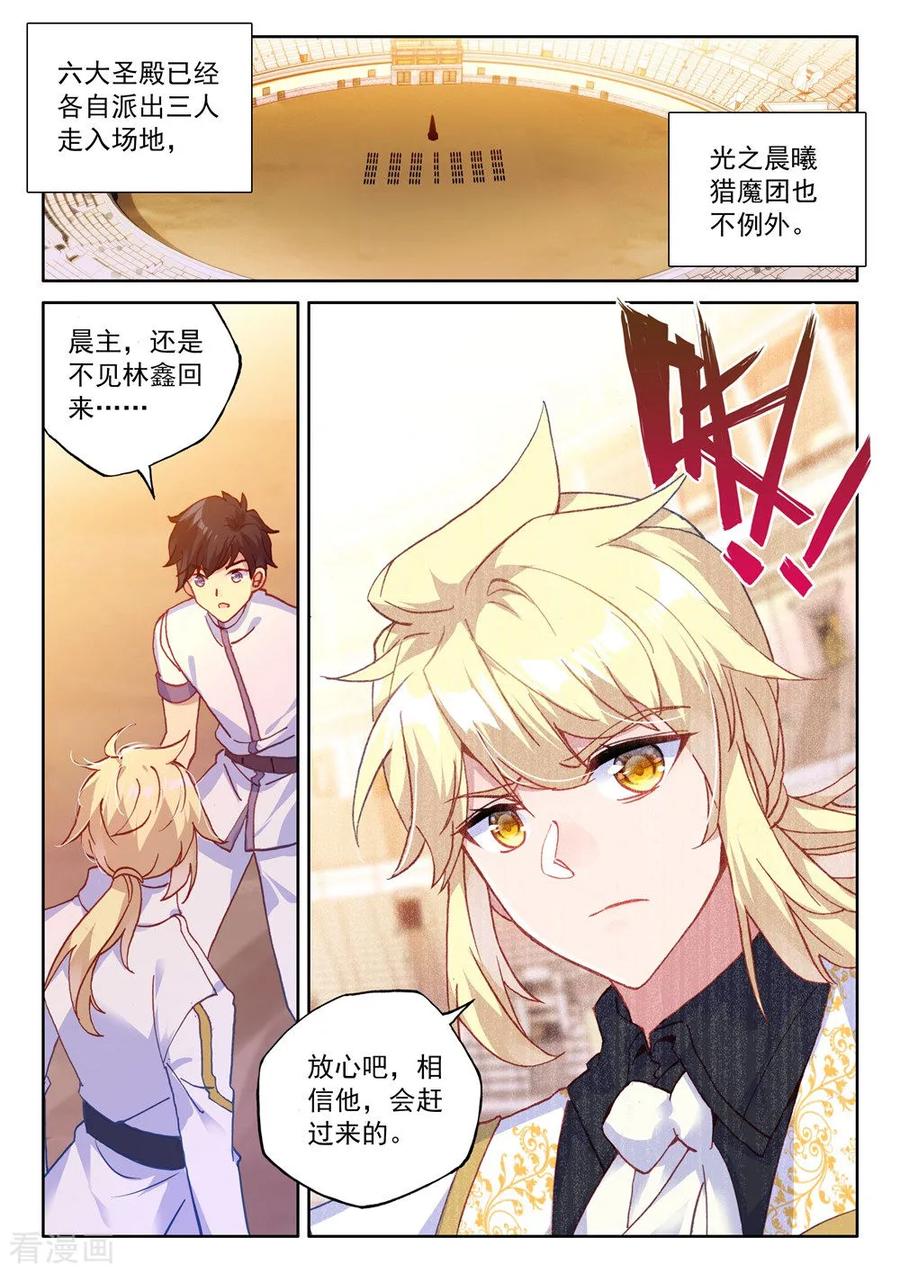 神印王座463话 积分第一中