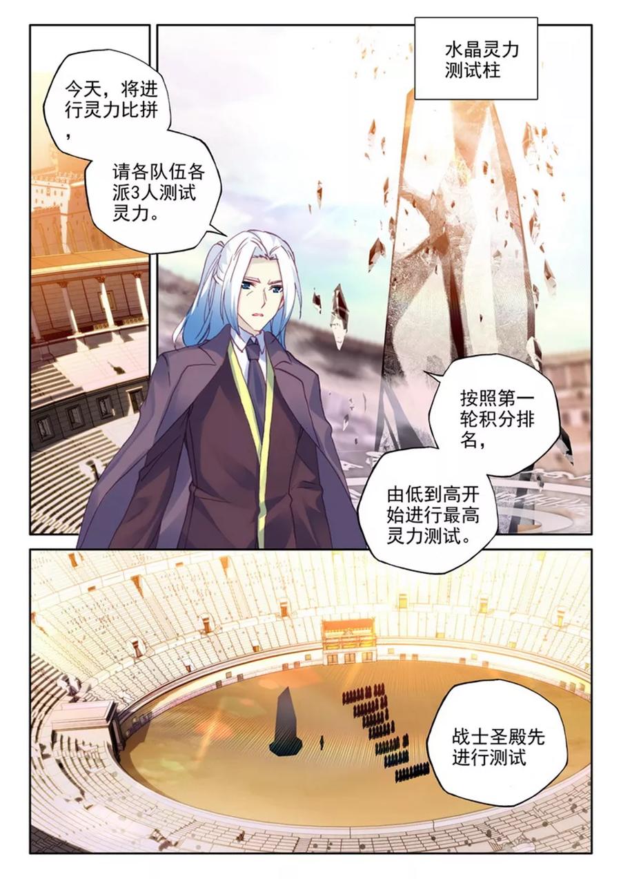 神印王座464话 龙皓晨的巧招上