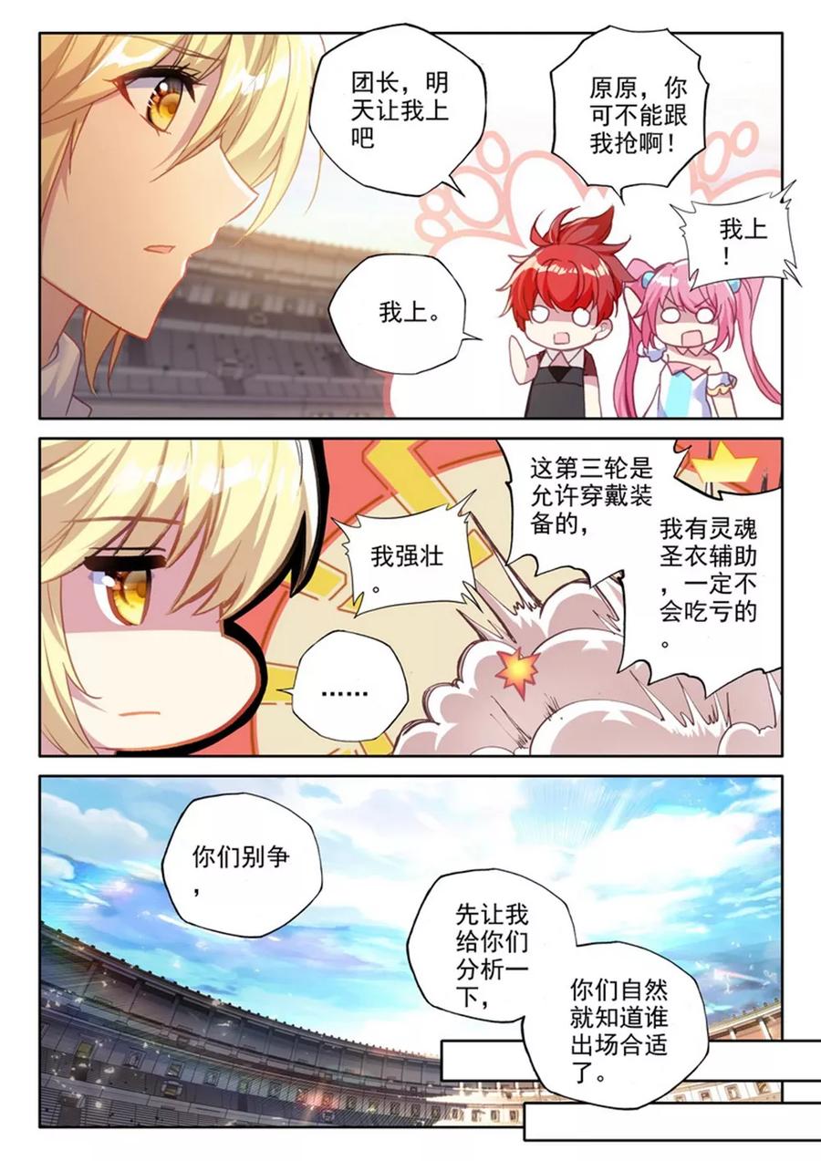 神印王座464话 龙皓晨的巧招上
