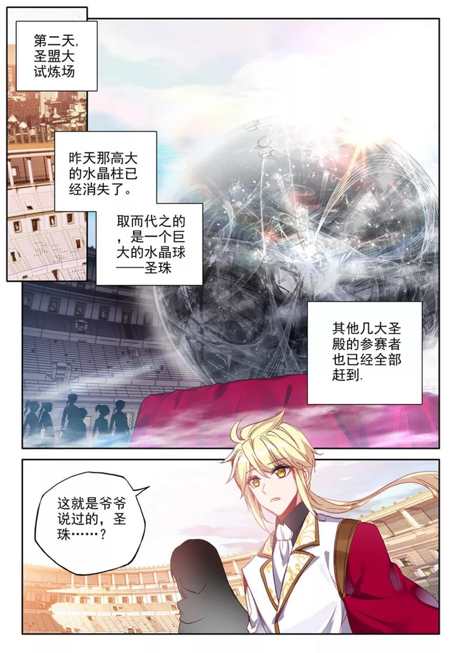 神印王座465话 龙皓晨的巧招中