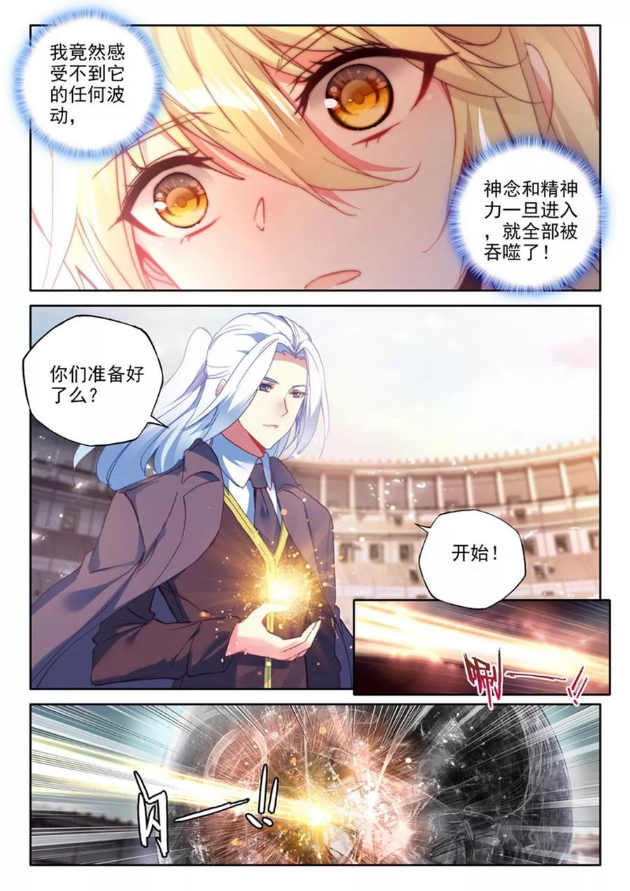 神印王座465话 龙皓晨的巧招中
