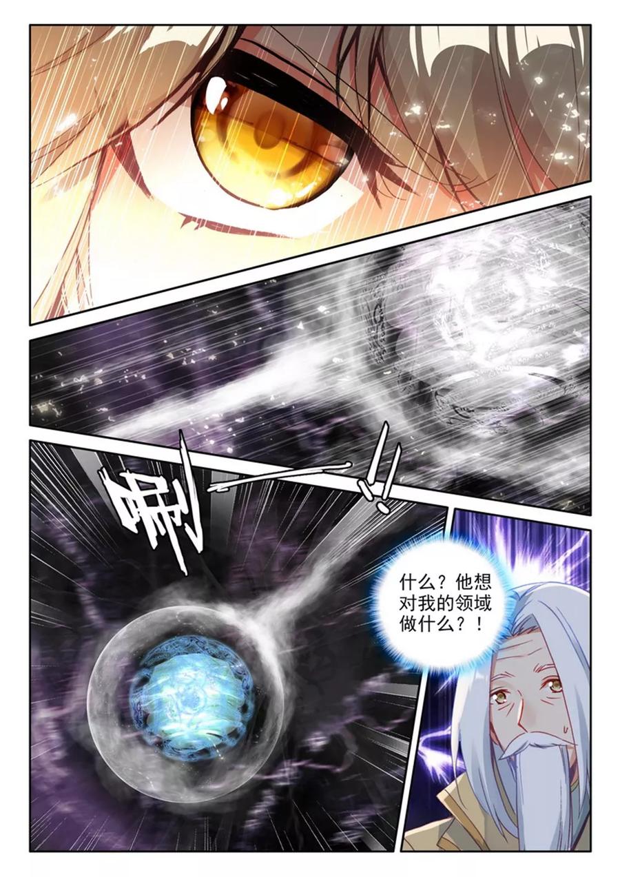 神印王座465话 龙皓晨的巧招中