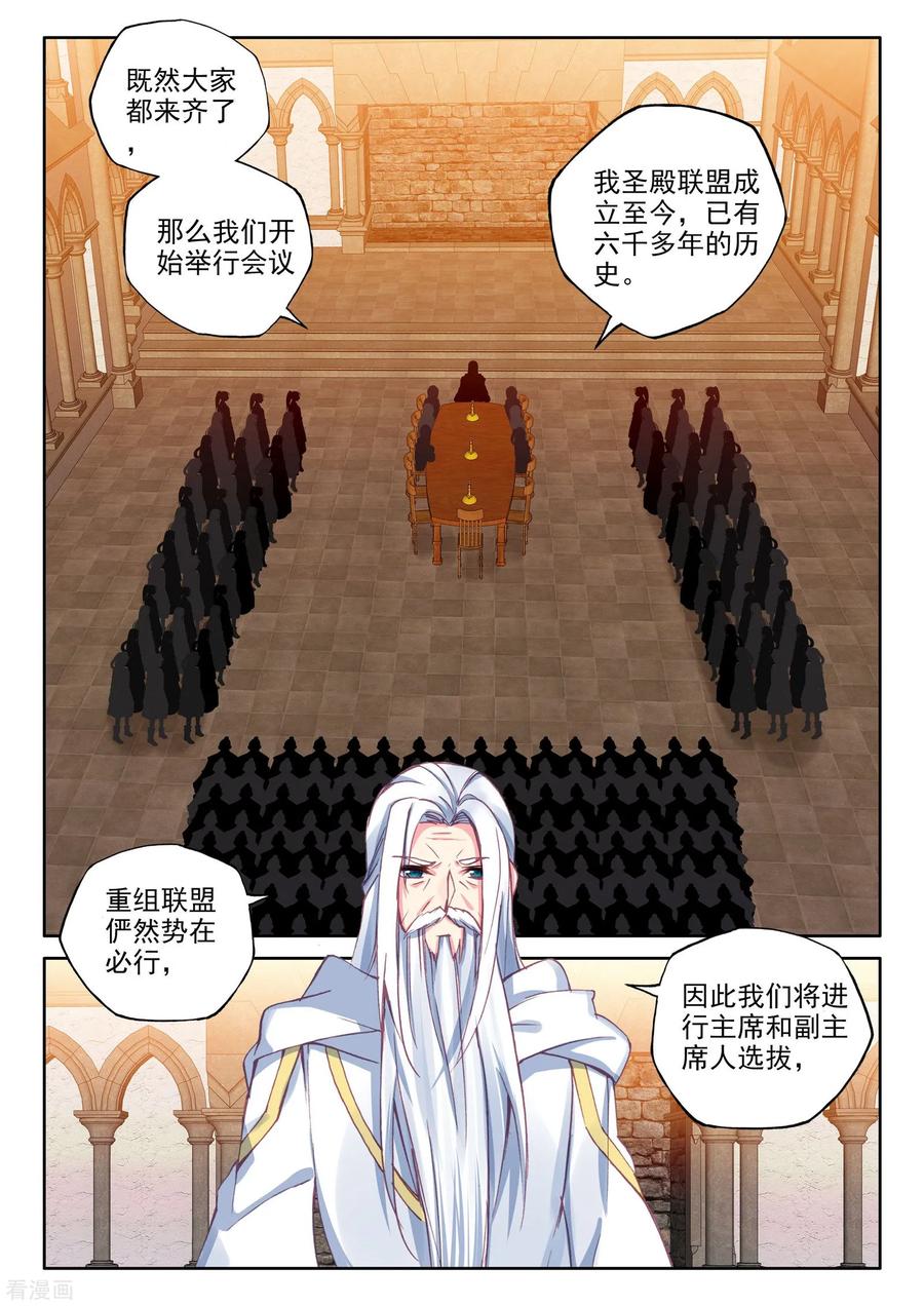 神印王座467话 魔神皇的惊讶上