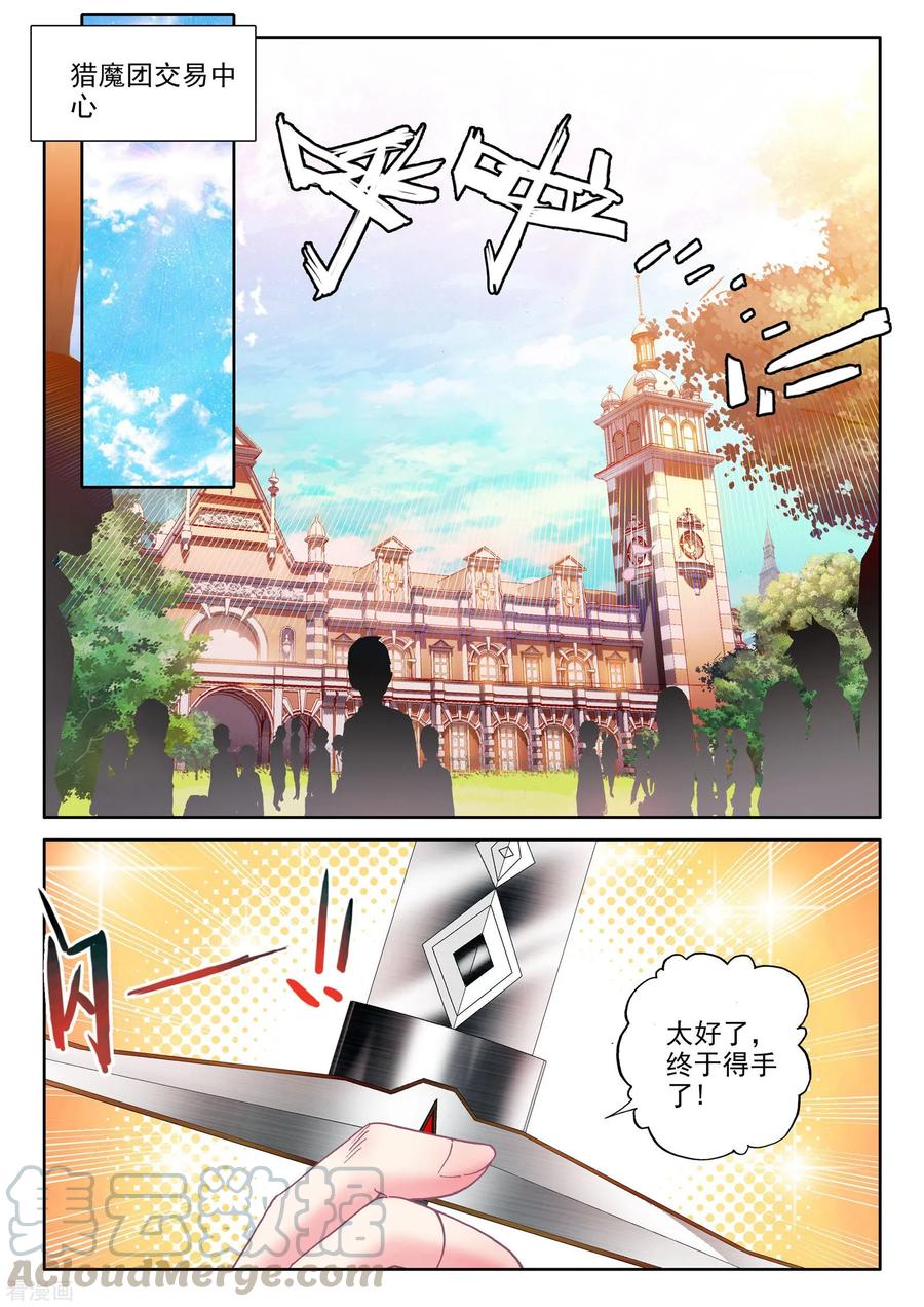 神印王座467话 魔神皇的惊讶上