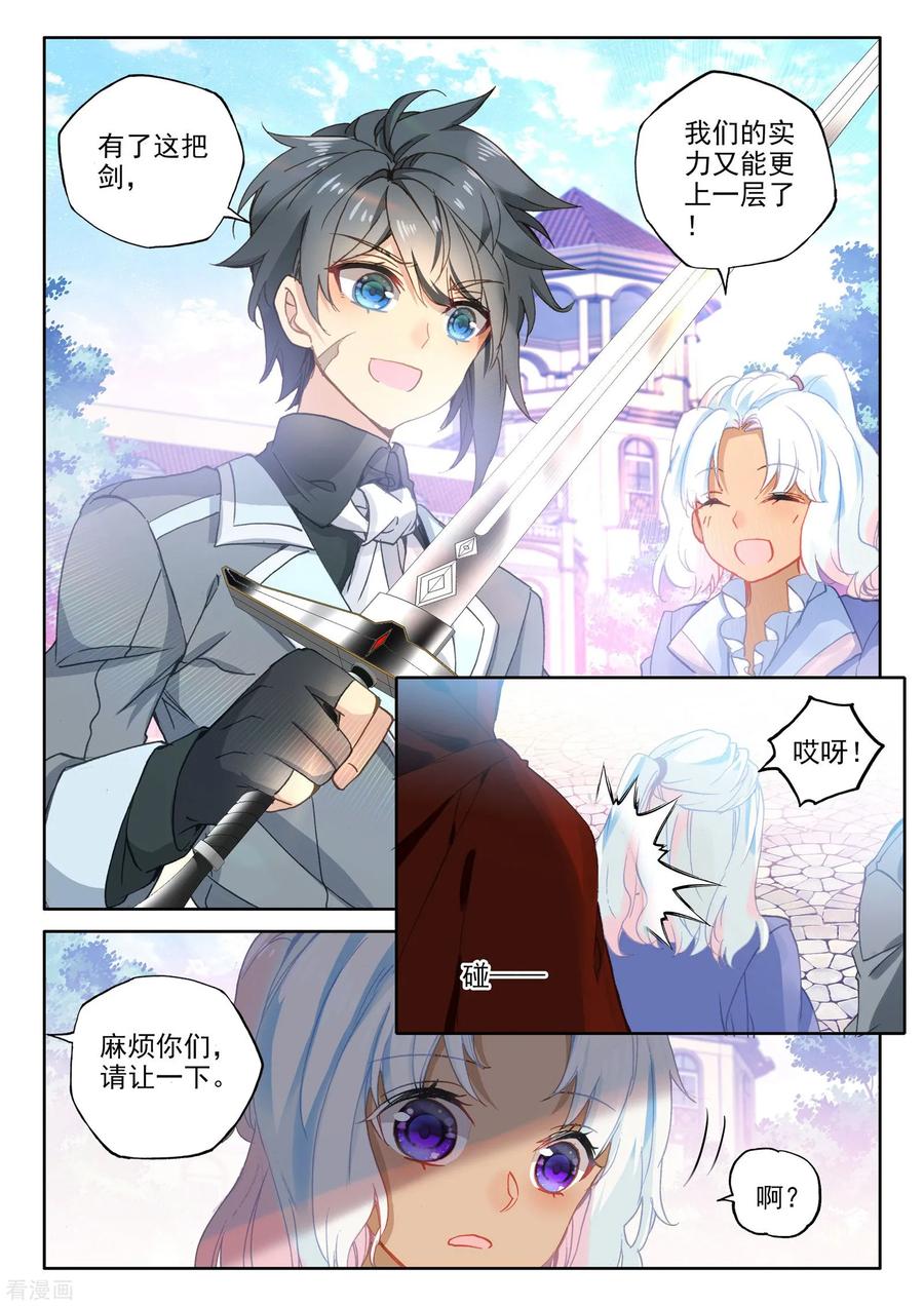 神印王座467话 魔神皇的惊讶上