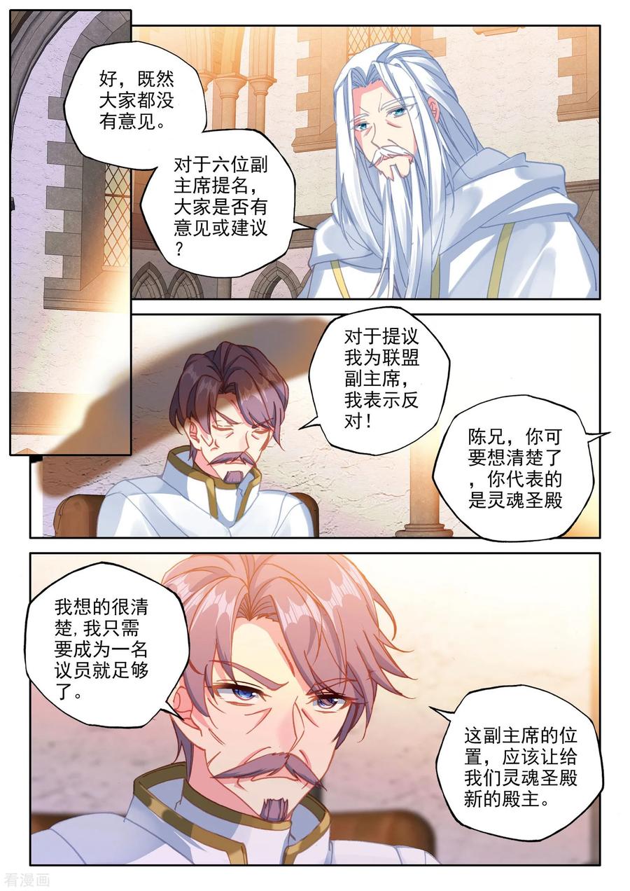 神印王座467话 魔神皇的惊讶上