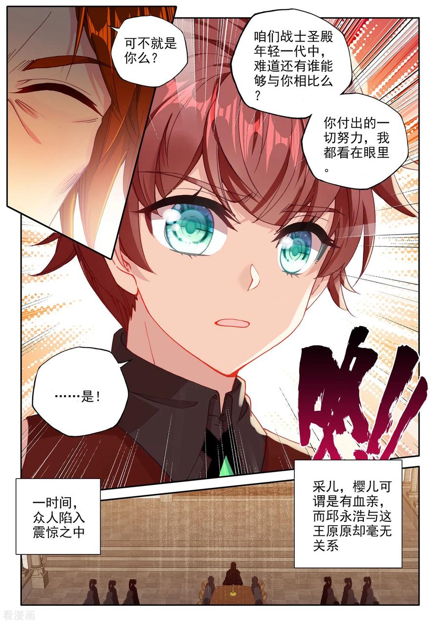 神印王座467话 魔神皇的惊讶上