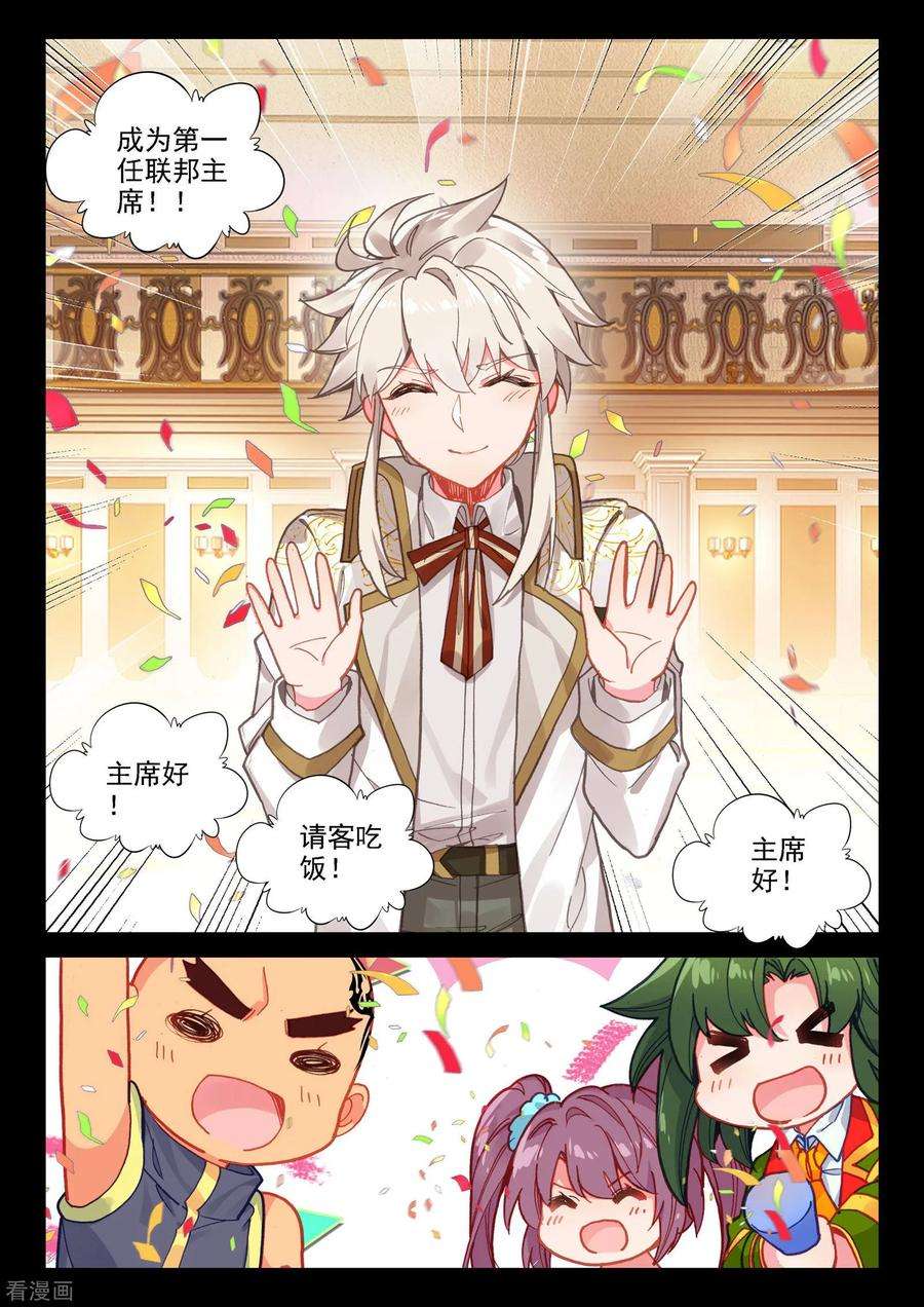 神印王座469话 去交易中心前上