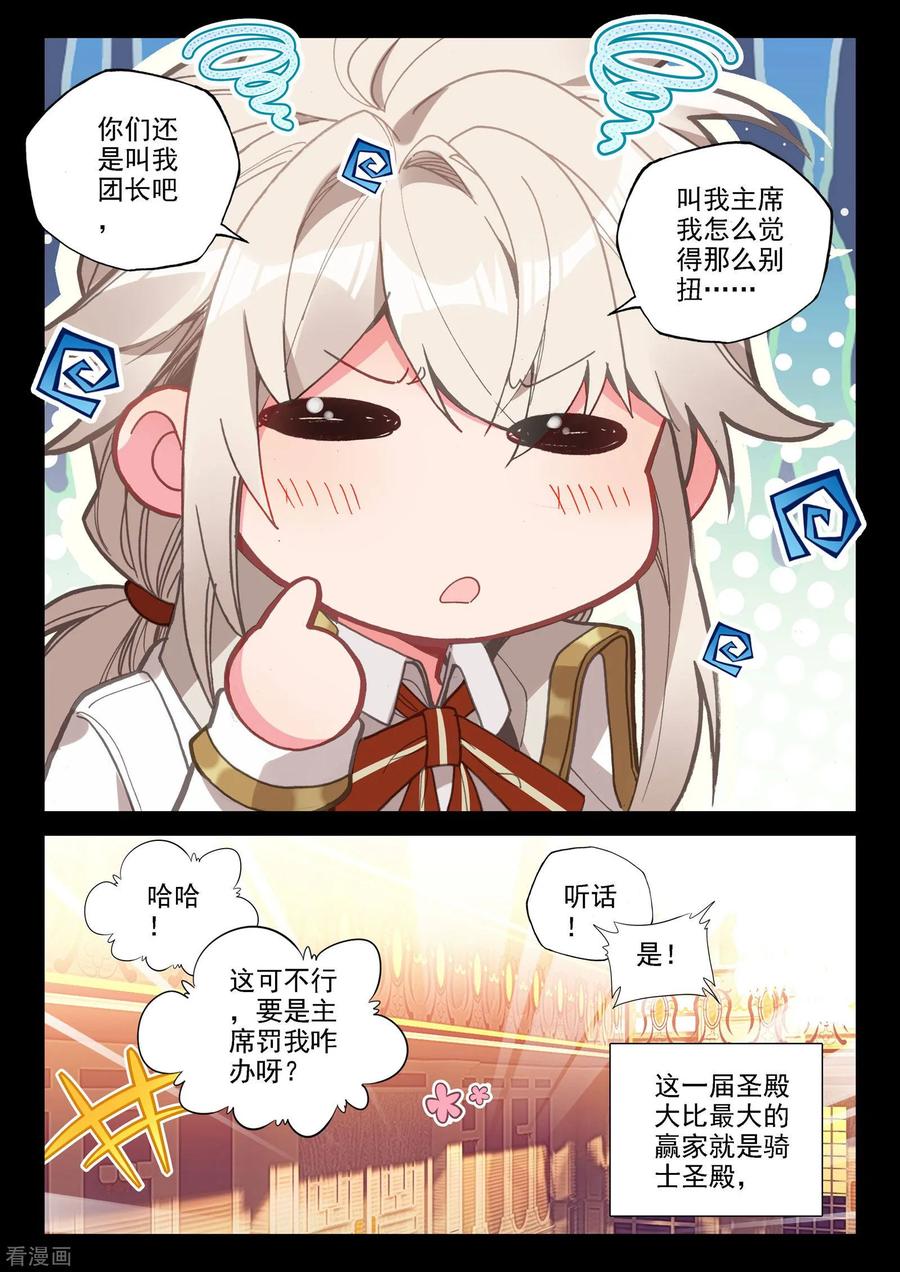 神印王座469话 去交易中心前上