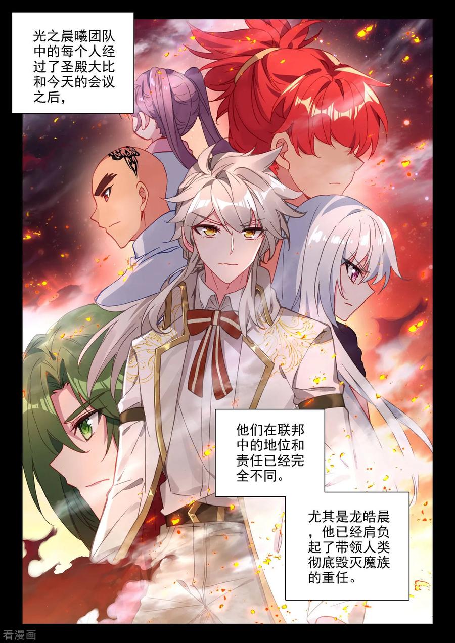 神印王座469话 去交易中心前上